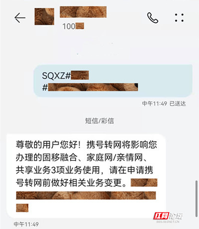 亲身体验携号转网全流程，好像没有网上说的那么复杂