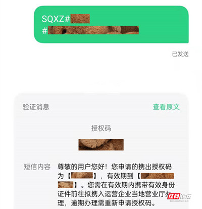 亲身体验携号转网全流程，好像没有网上说的那么复杂