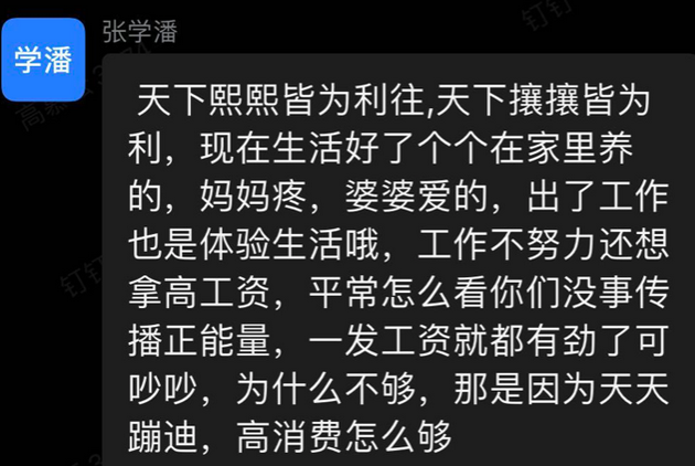 热搜第一：茶颜悦色！员工累死累活，到手工资才2000，近8000人工作群彻底炸了！刚刚，创始人道歉