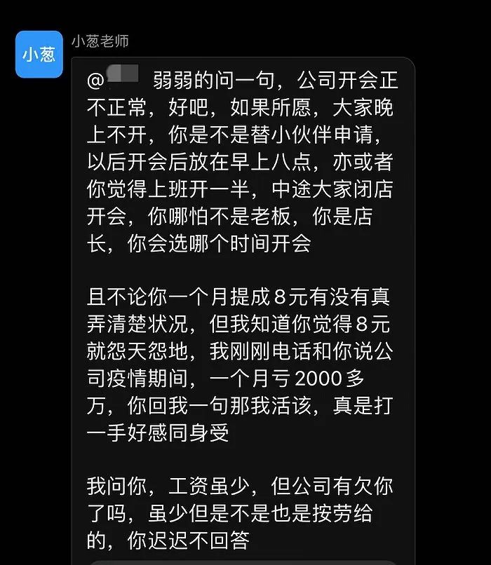 热搜第一：茶颜悦色！员工累死累活，到手工资才2000，近8000人工作群彻底炸了！刚刚，创始人道歉