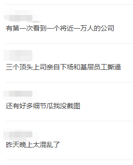 热搜第一：茶颜悦色！员工累死累活，到手工资才2000，近8000人工作群彻底炸了！刚刚，创始人道歉