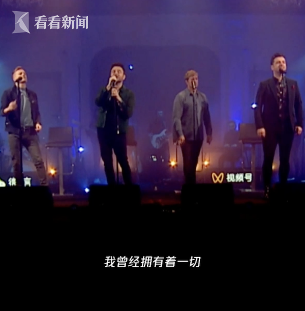 Westlife唱《平凡之路》，全程中文！网友：大家的青春团建