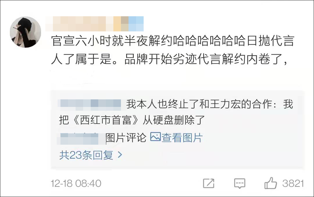 王力宏被多家品牌解约，台媒曝其近7亿资产已与妻子李靓蕾切割