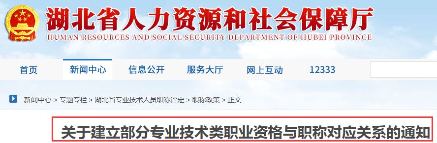 定了！CPA、会计职称、税务师互认互免新规定！财政局发布通知...