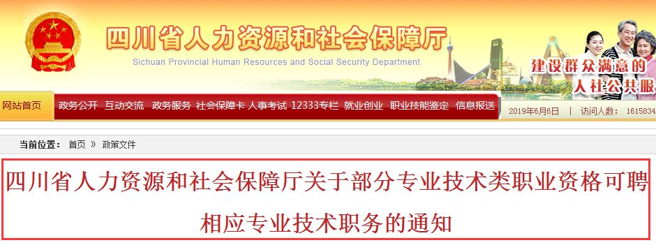 定了！CPA、會計職稱、稅務(wù)師互認互免新規(guī)定！財政局發(fā)布通知...