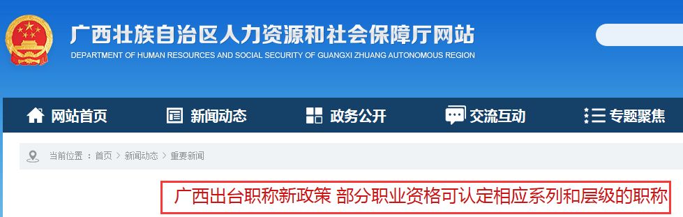 定了！CPA、會計職稱、稅務(wù)師互認互免新規(guī)定！財政局發(fā)布通知...