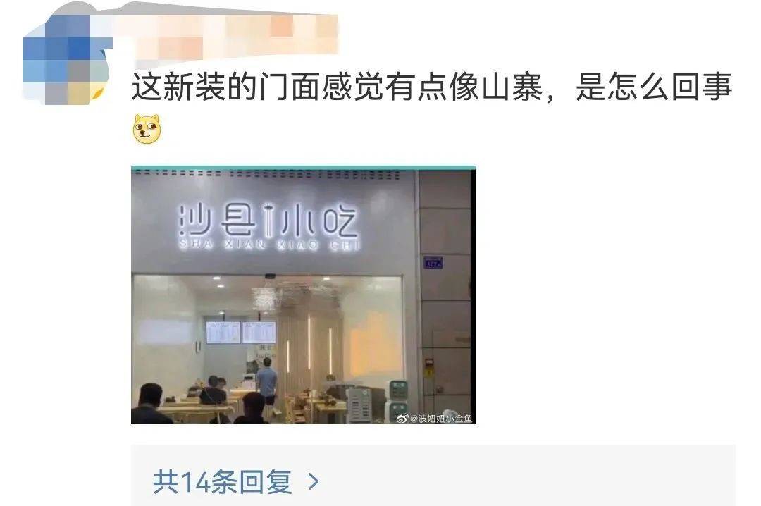 8萬元金獎，丑萌的《沙縣之光》沙縣小吃有自己的卡通形象啦