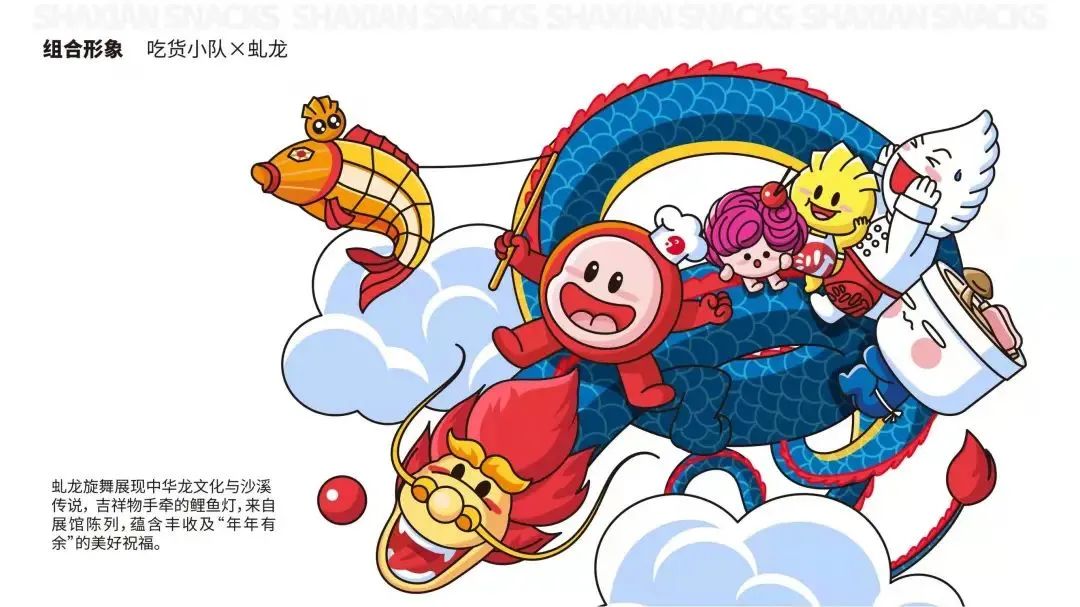 8萬元金獎，丑萌的《沙縣之光》沙縣小吃有自己的卡通形象啦