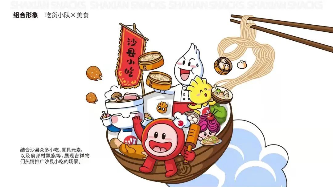 8萬元金獎，丑萌的《沙縣之光》沙縣小吃有自己的卡通形象啦
