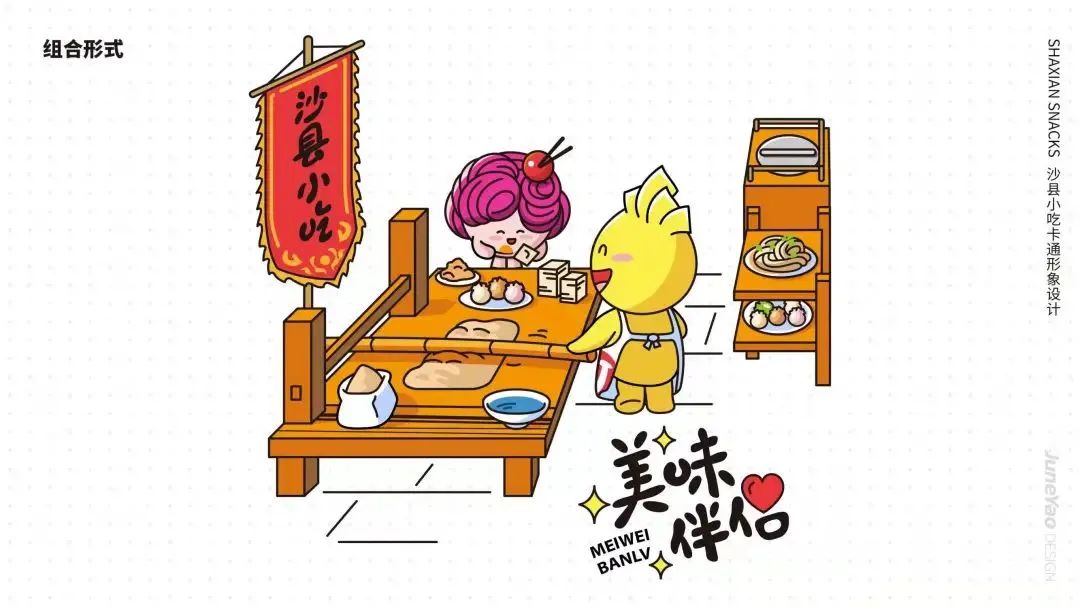 8萬元金獎，丑萌的《沙縣之光》沙縣小吃有自己的卡通形象啦