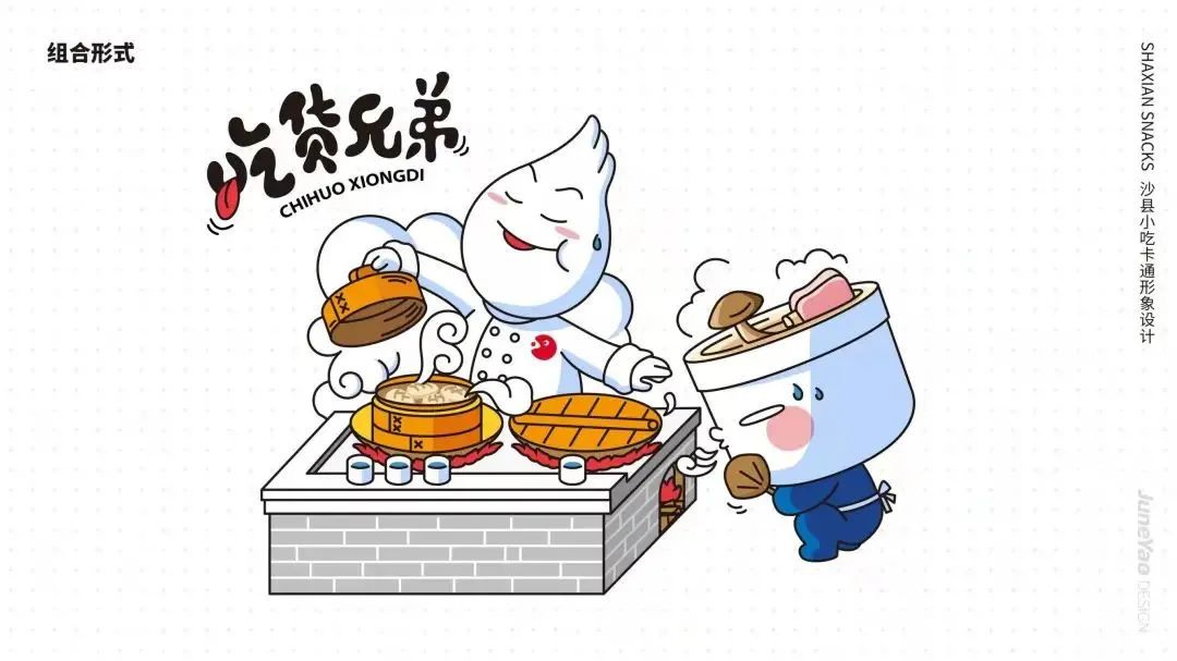 8萬元金獎，丑萌的《沙縣之光》沙縣小吃有自己的卡通形象啦