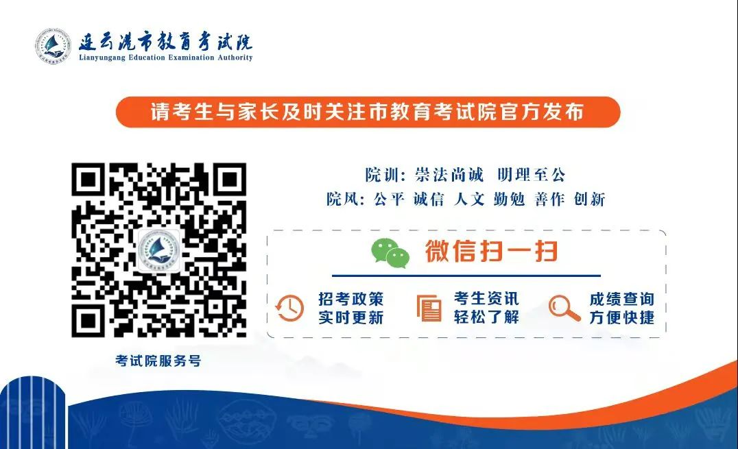 【专转本信息】 江苏省普通高校“专转本”选拔考试改革40问（二）
