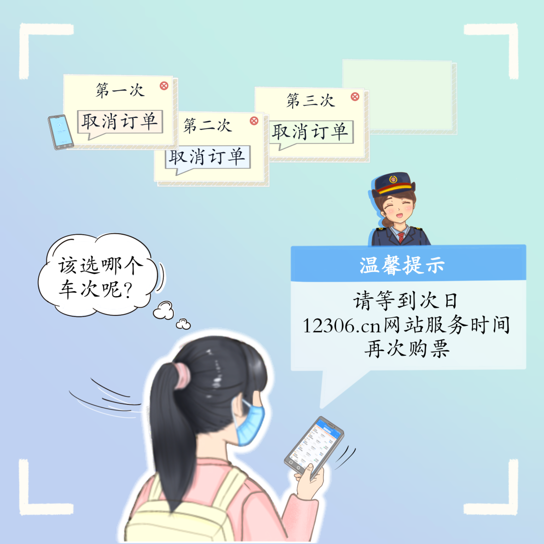 12306网上订票,12306网上订票时间是几点到几点