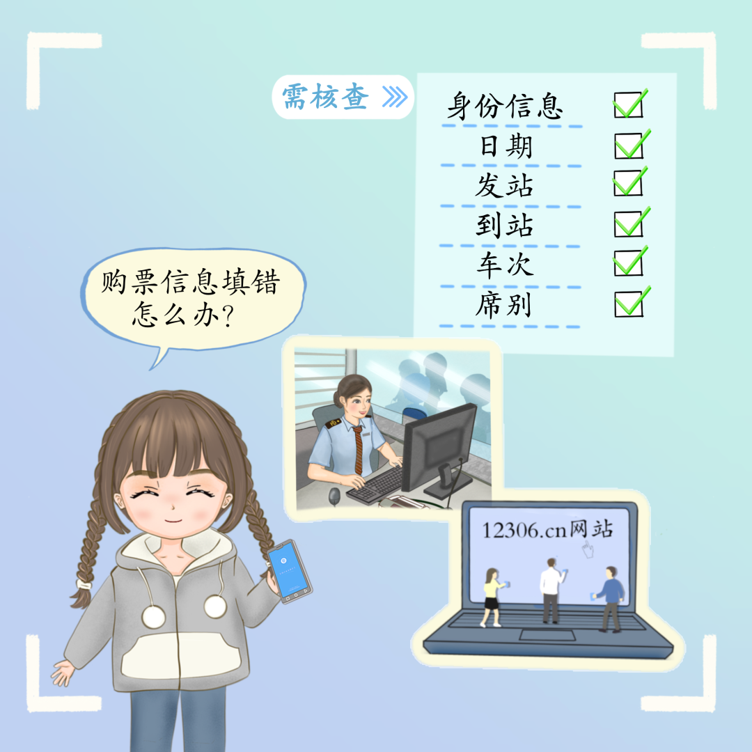 12306网上订票,12306网上订票时间是几点到几点