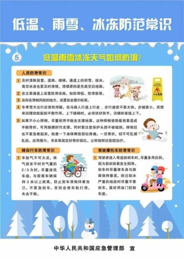 大范围雨雪即将重启！河南或迎大到暴雪