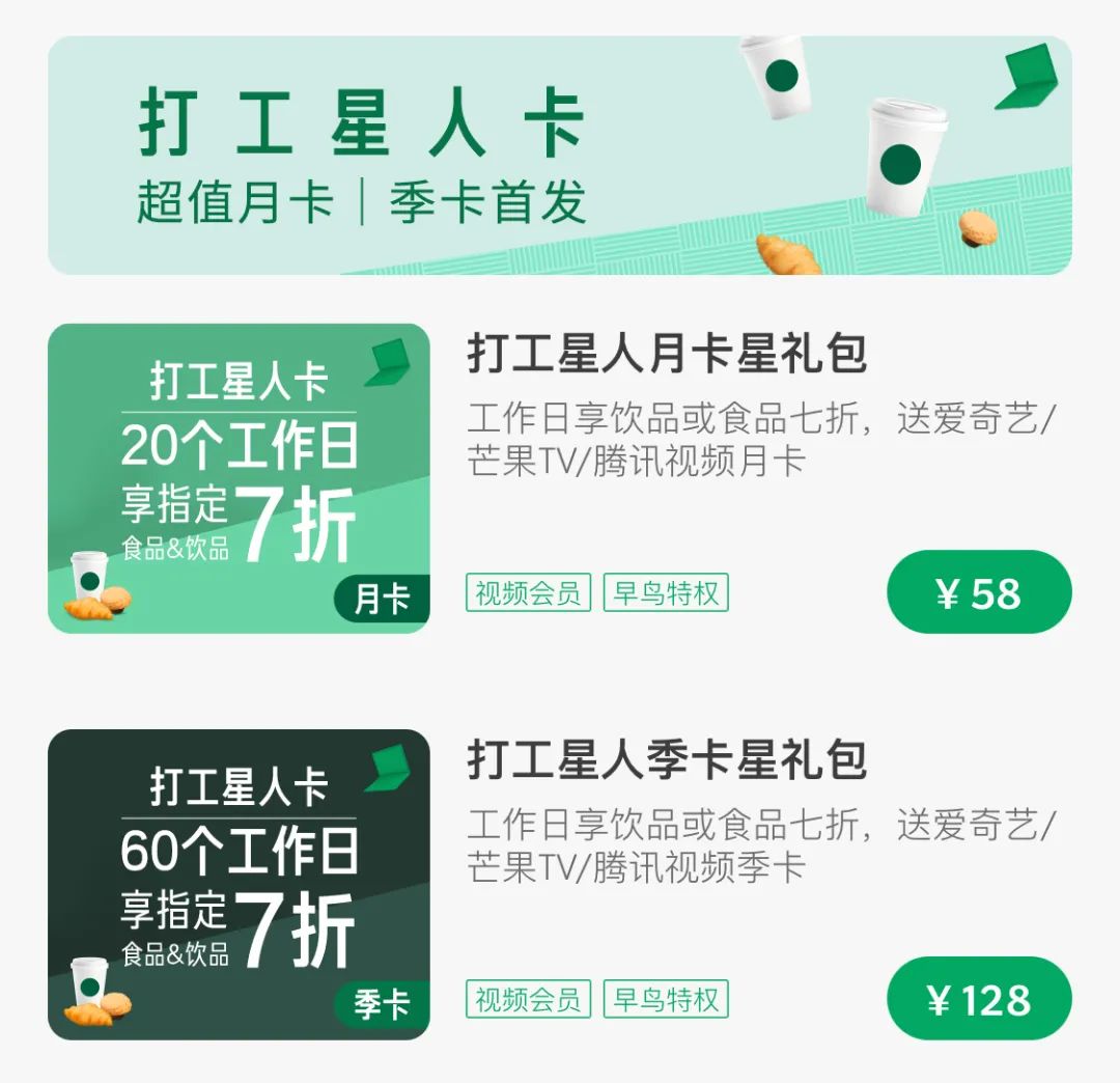 消费频次是普通用户的3倍——拆解「星巴克」是如何做会员产品设计的