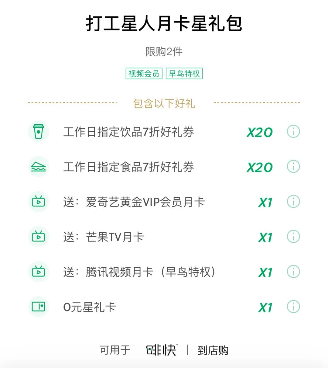 消费频次是普通用户的3倍——拆解「星巴克」是如何做会员产品设计的