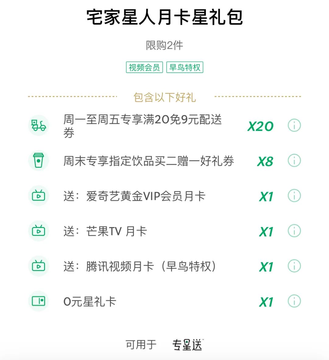 消费频次是普通用户的3倍——拆解「星巴克」是如何做会员产品设计的