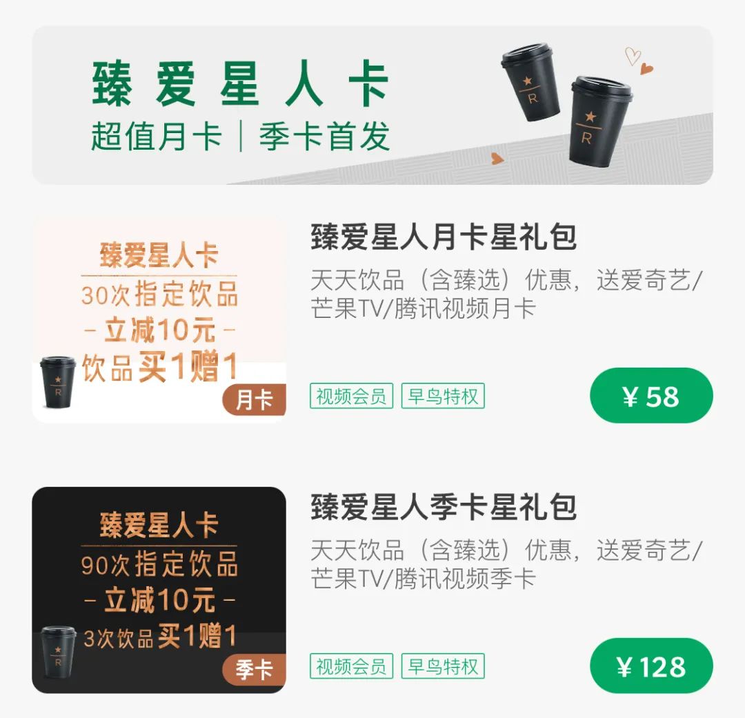 消费频次是普通用户的3倍——拆解「星巴克」是如何做会员产品设计的