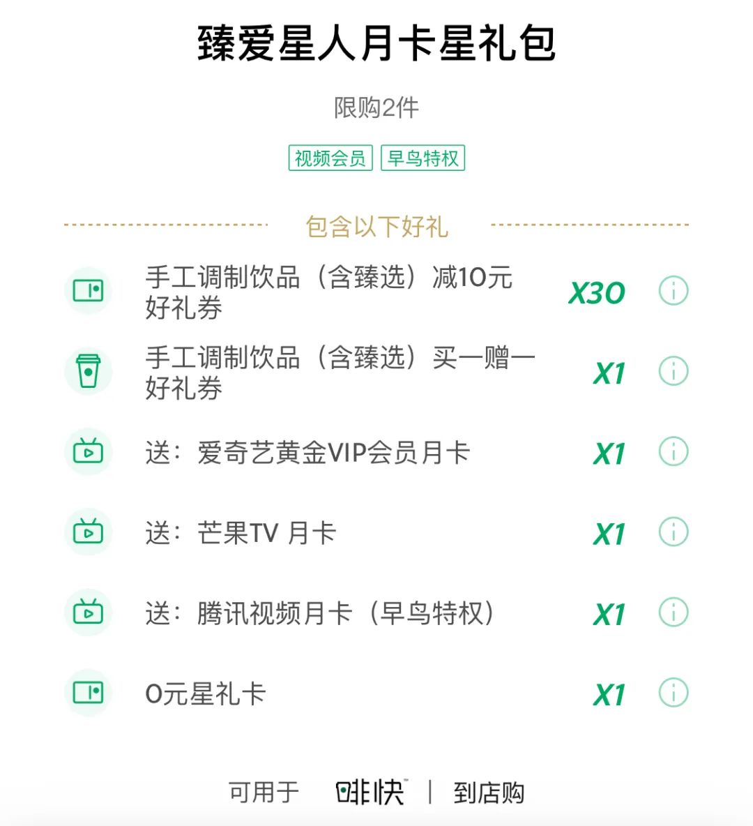 消费频次是普通用户的3倍——拆解「星巴克」是如何做会员产品设计的