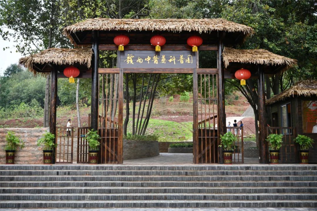 「喜讯」赣南中医药科普园荣获“赣州市中医药文化宣传教育基地”称号