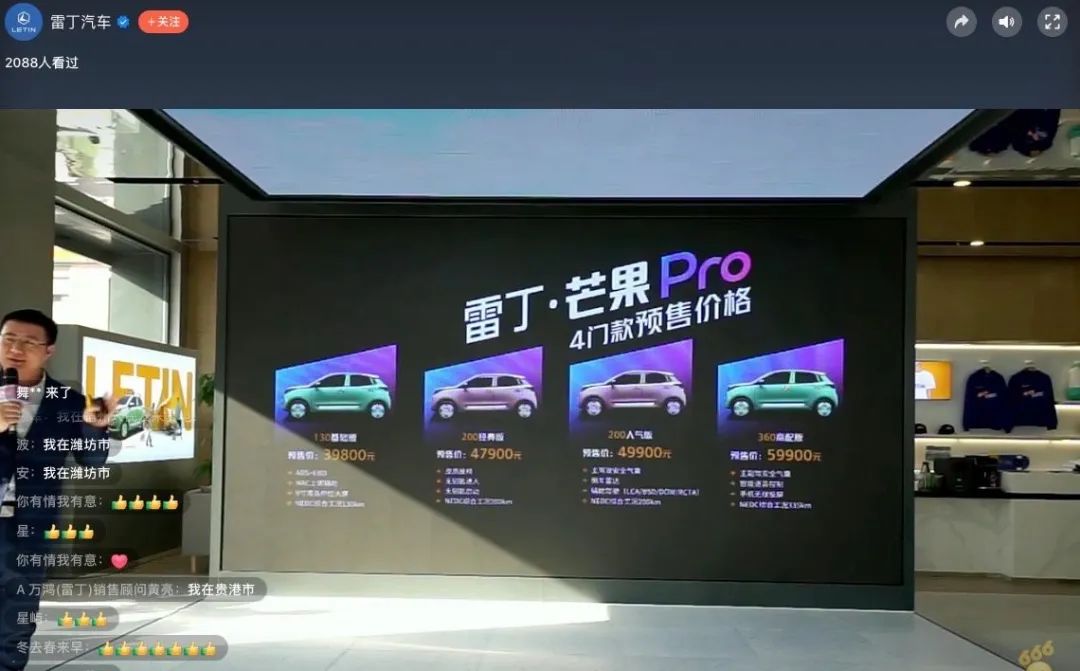 老头乐升级版？雷丁芒果Pro公布售价 6块6起订网店销量仅1笔