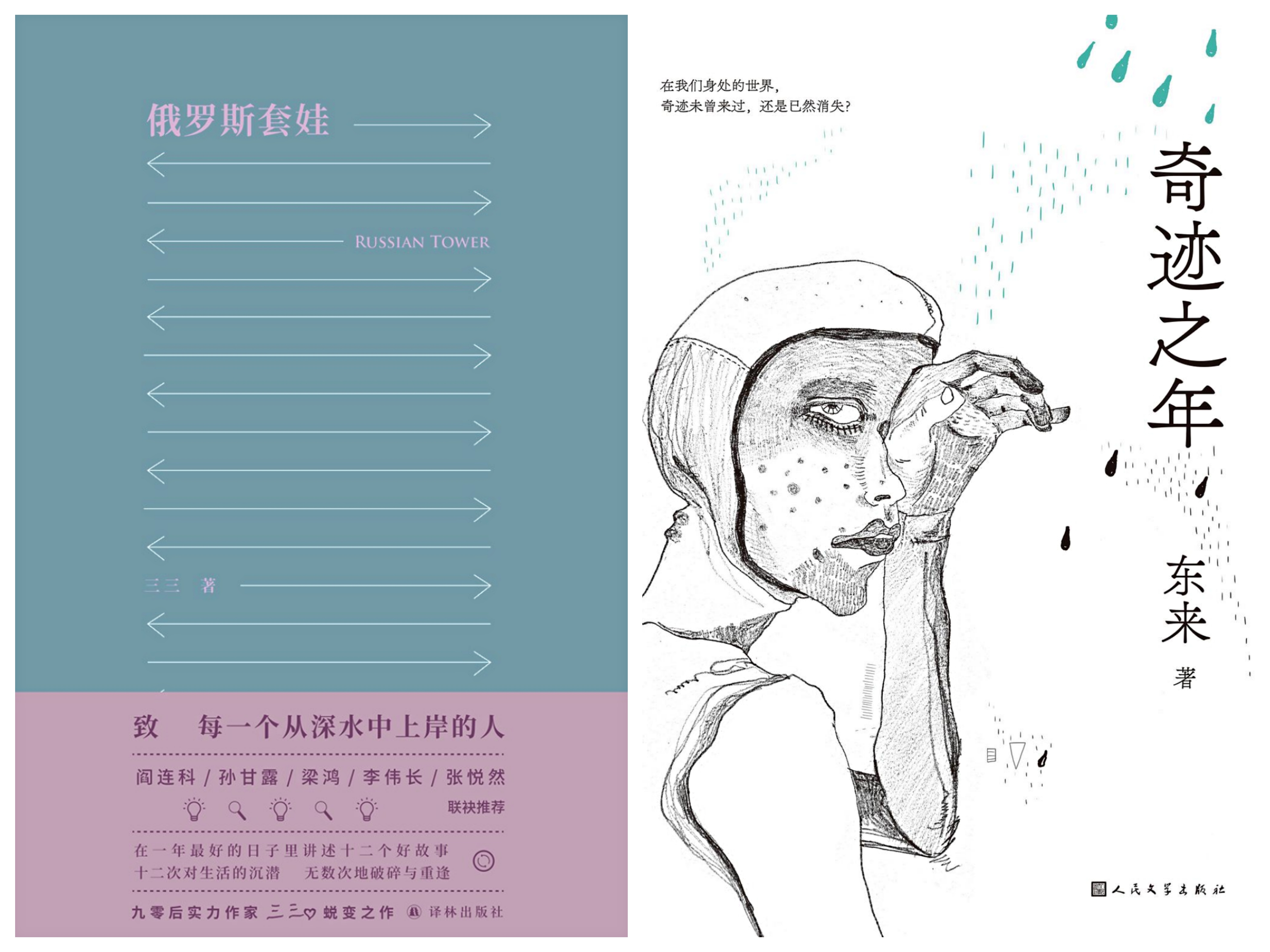 青年说｜2021年，我们拥有这些青年文学作品