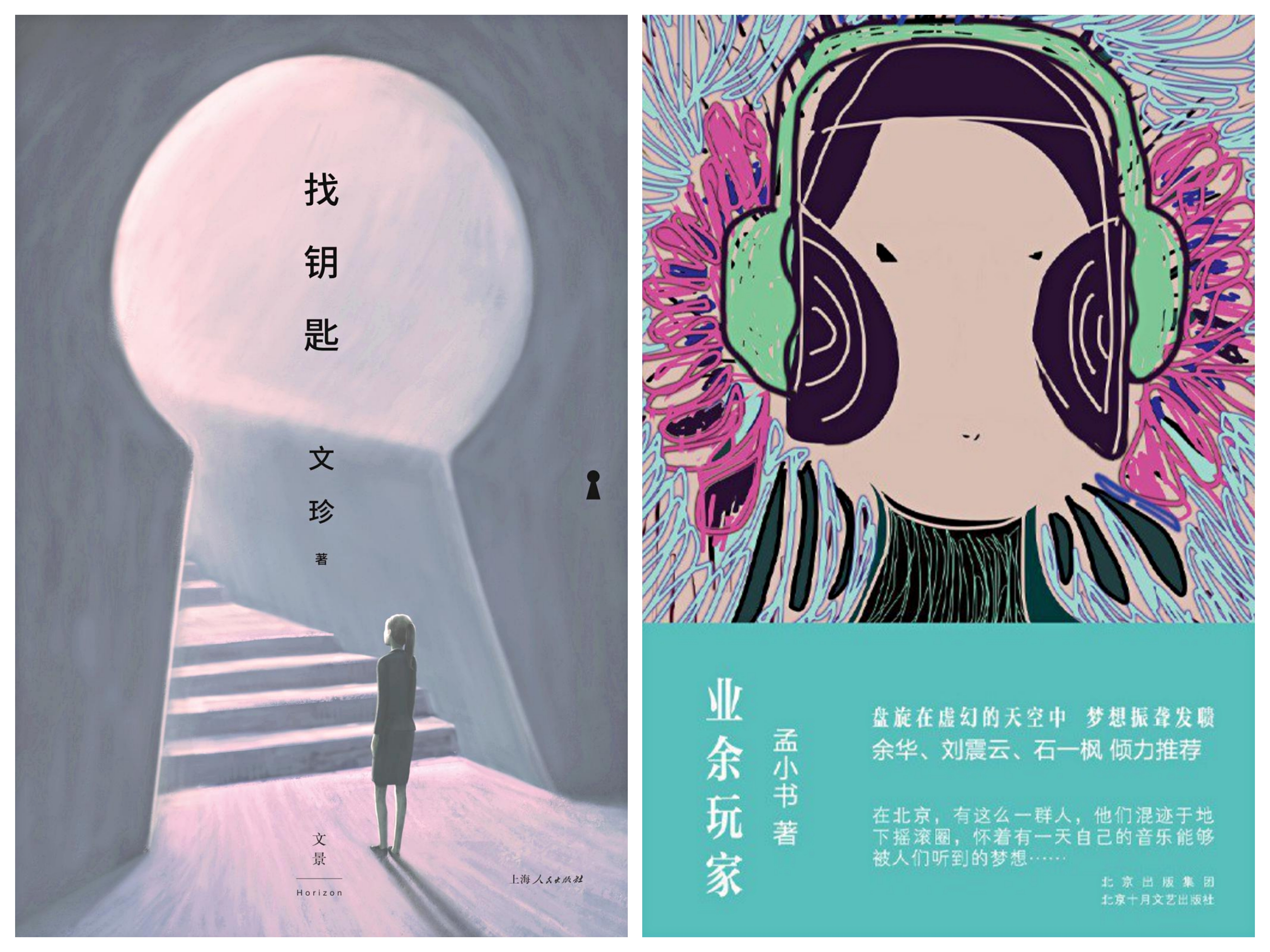 青年说｜2021年，我们拥有这些青年文学作品