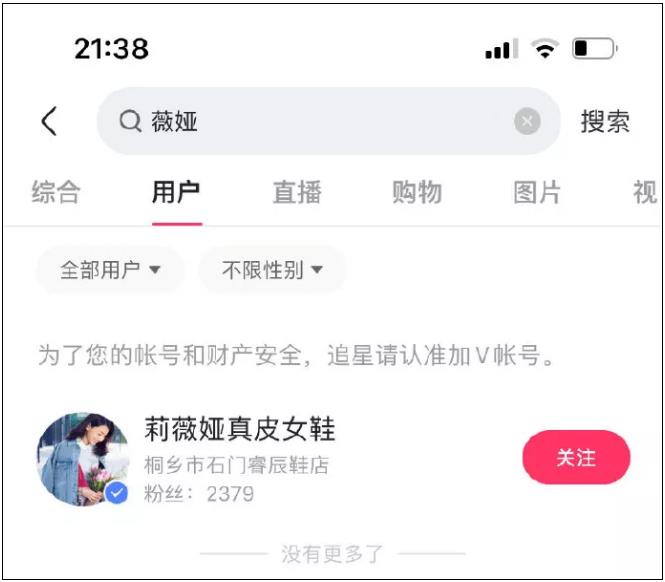 薇娅微博、抖音、淘宝直播等多个平台账号已被封