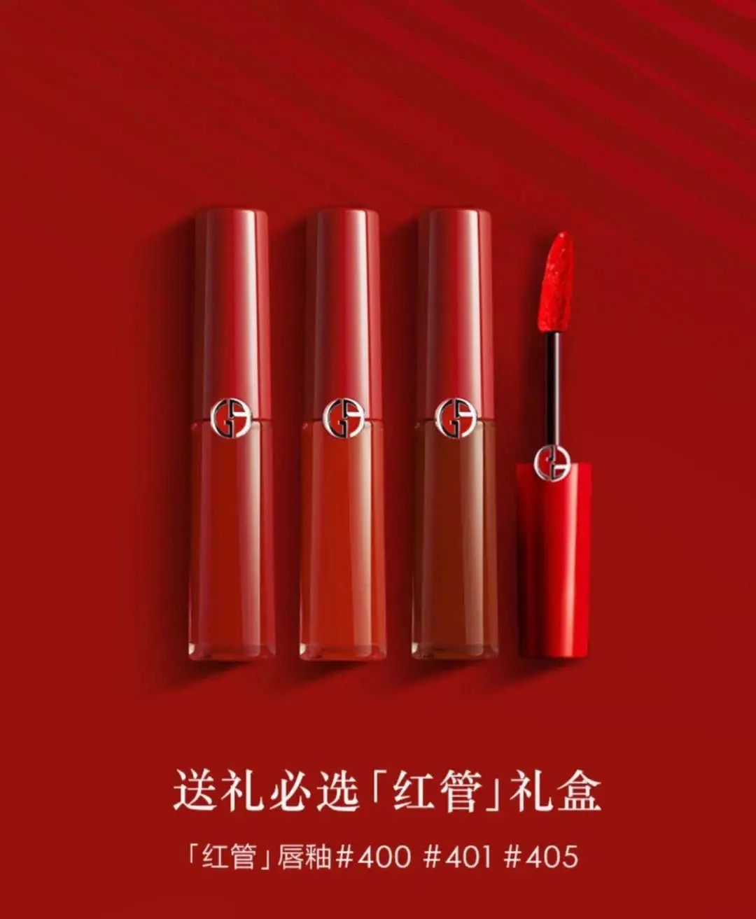 2折！！阿玛尼唇釉抢疯了！3支都不到100块