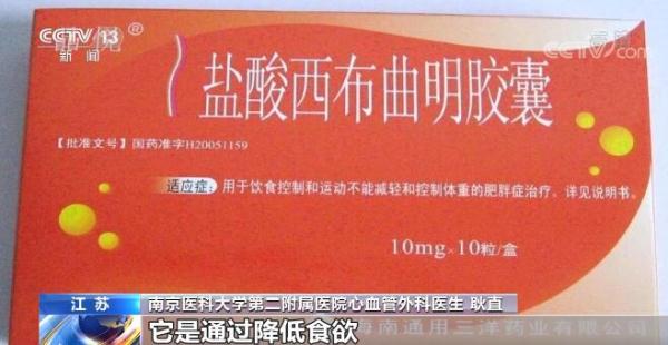 两岁女童误服母亲购买的违禁“减肥药”离世 又是西布曲明