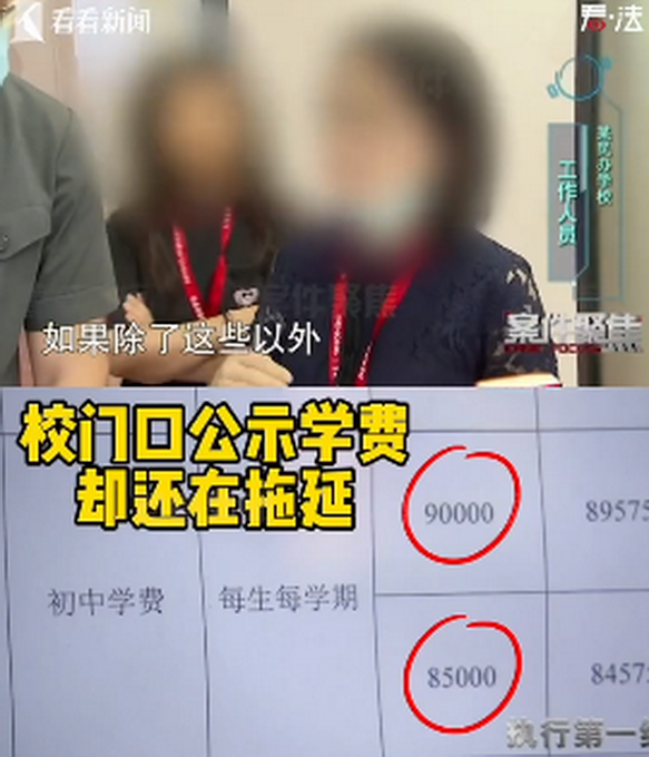 “老赖”欠700万，其儿子上18万学费国际学校！法官上门调查，没想竟被校长投诉，网友热议......