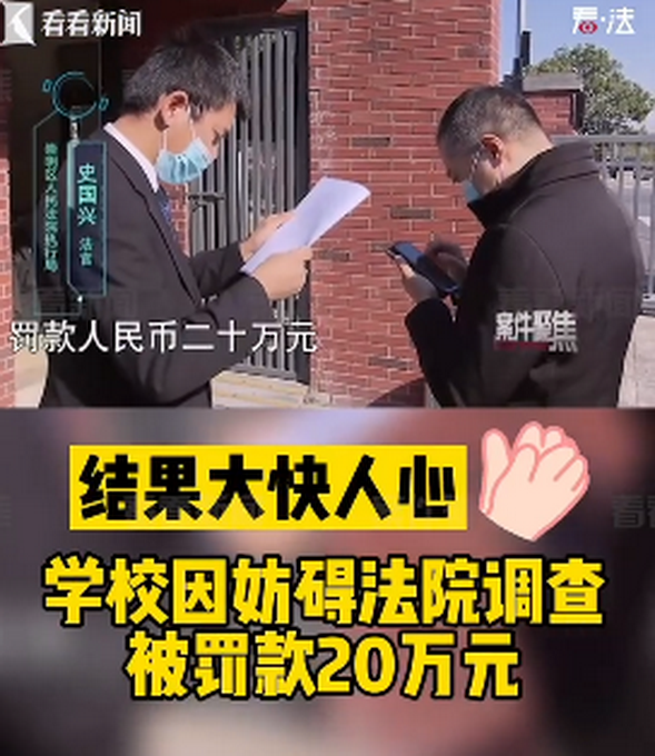 “老赖”欠700万，其儿子上18万学费国际学校！法官上门调查，没想竟被校长投诉，网友热议......