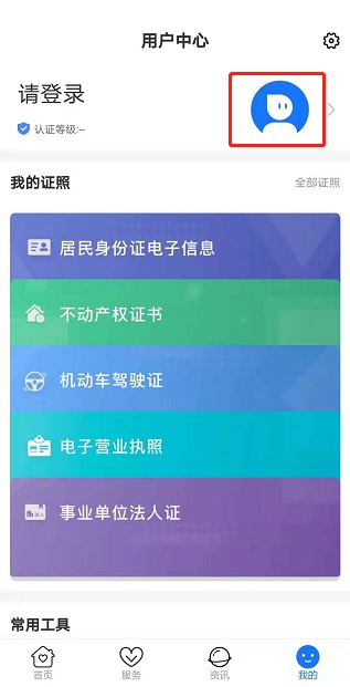 山东：“电子身份证”来了！附使用手册