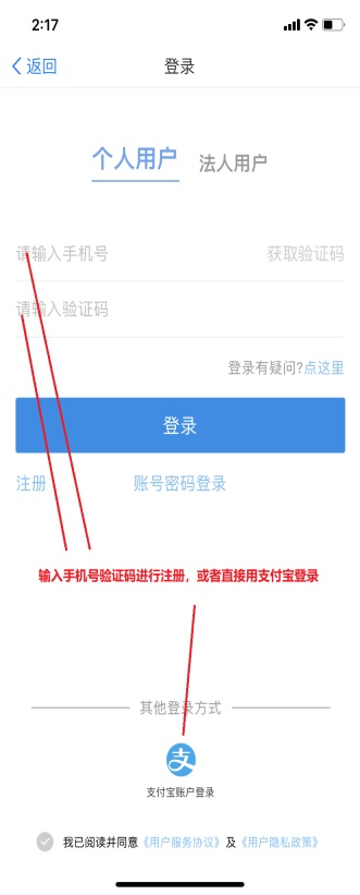 山东：“电子身份证”来了！附使用手册