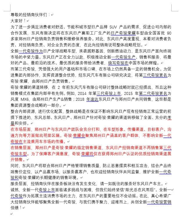 老奇骏官宣复活上市，多一个缸比新奇骏贵7000