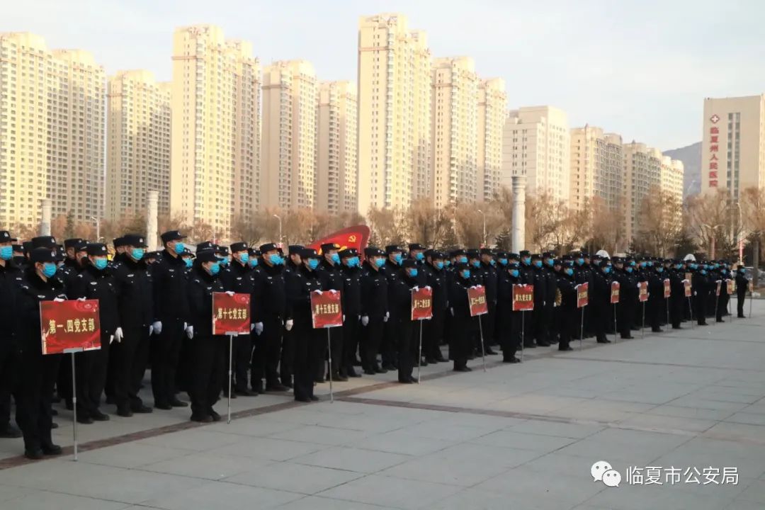 【全警实战大练兵】临夏市公安局举行冬季大练兵队列会操比武