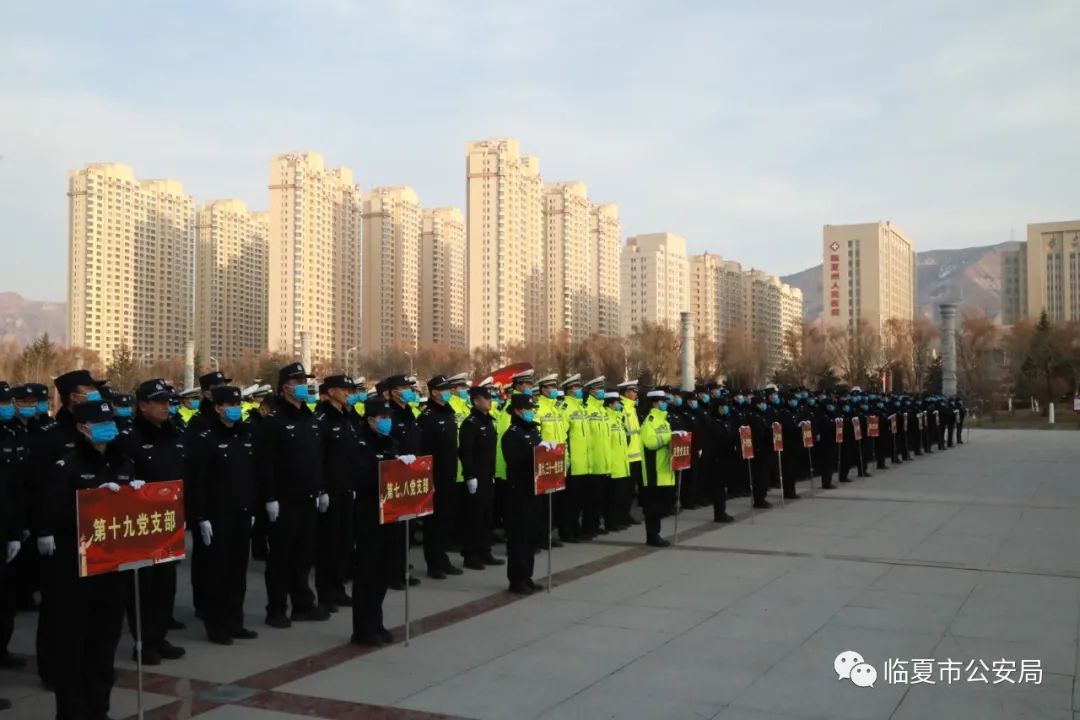 【全警实战大练兵】临夏市公安局举行冬季大练兵队列会操比武