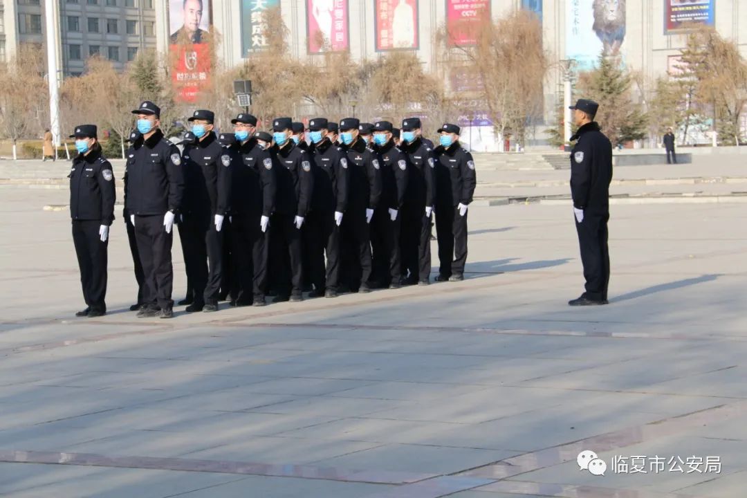 【全警实战大练兵】临夏市公安局举行冬季大练兵队列会操比武