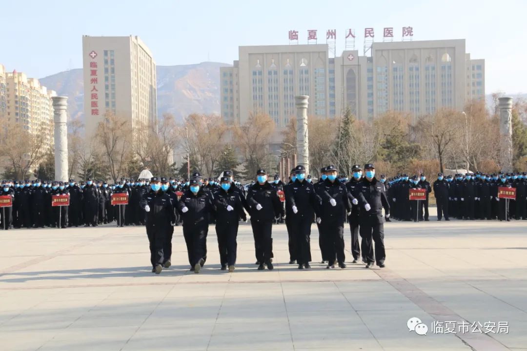 【全警实战大练兵】临夏市公安局举行冬季大练兵队列会操比武