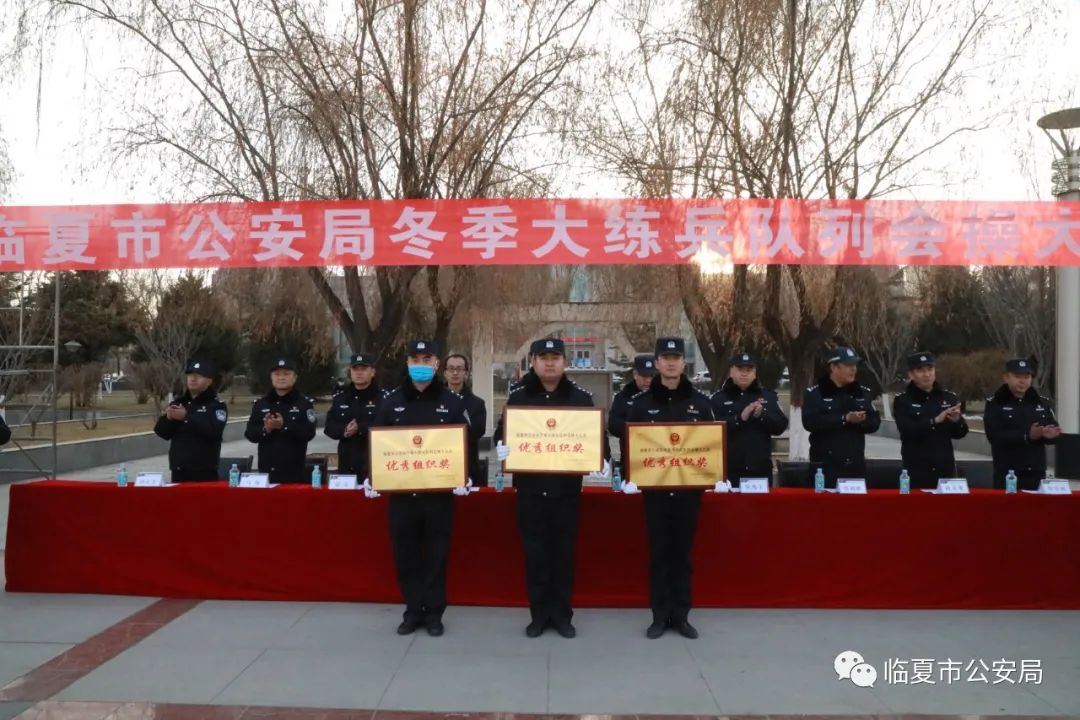 【全警实战大练兵】临夏市公安局举行冬季大练兵队列会操比武