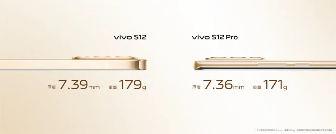 全面出色，自然出众，先锋影像旗舰vivo S12系列发布