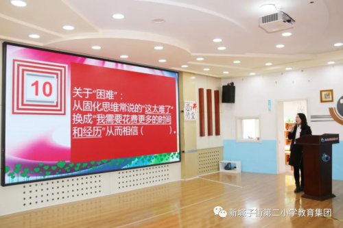 沈北新区新城子街第二小学打造幸福成长教育(图20)