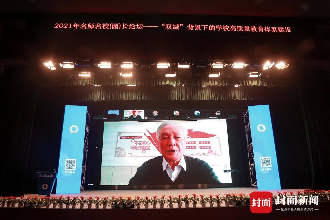 教育专家成尚荣：高质量教育体系落实在学生真实的生活里