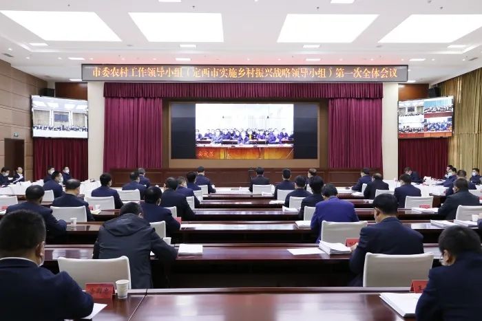戴超主持召开市委农村工作领导小组(市实施乡村振兴战略领导小组)第一次全体会议