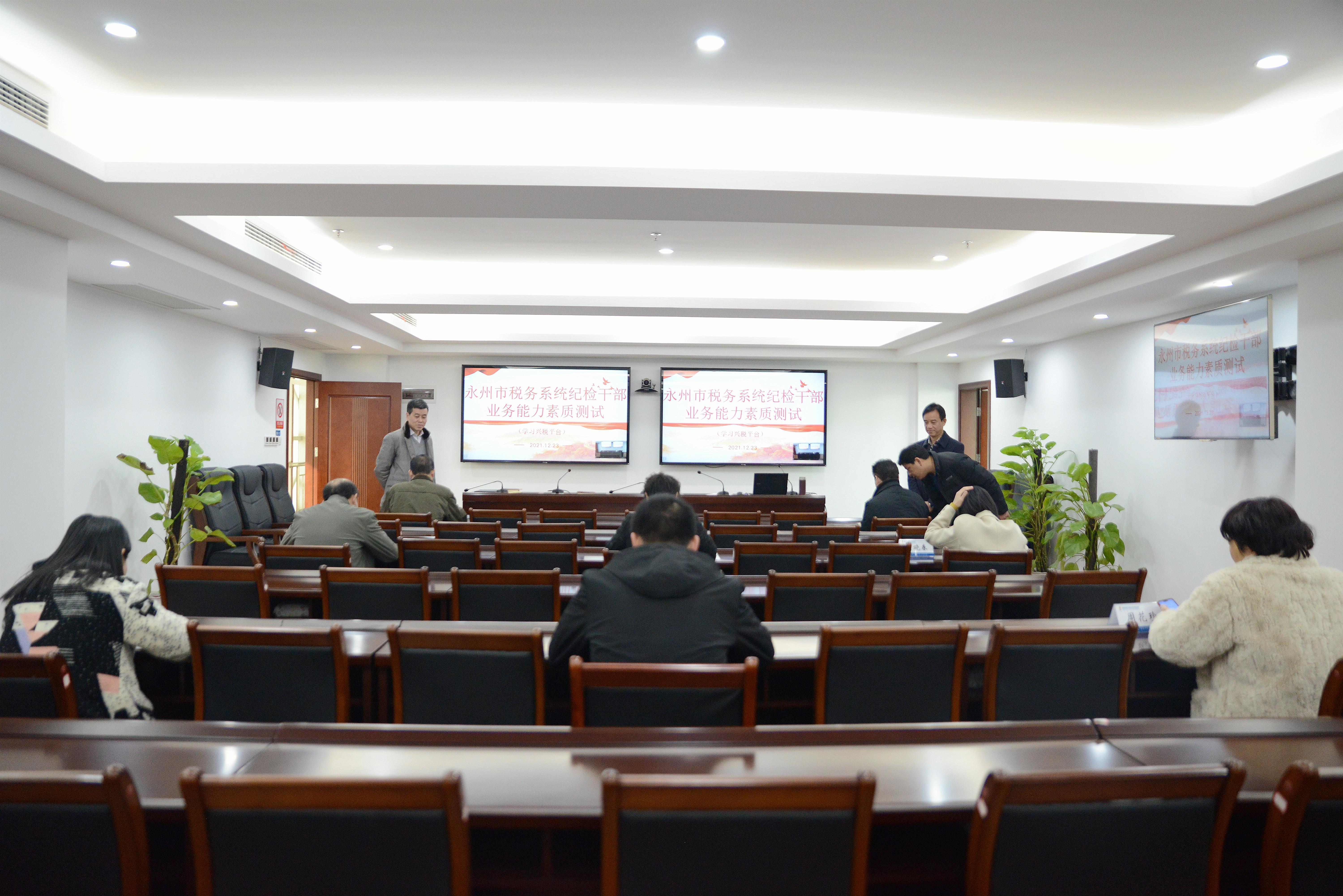 体制改革筑清廉税务 固本强基建纪检铁军——永州市税务系统开展纪检干部全员业务能力素质测试