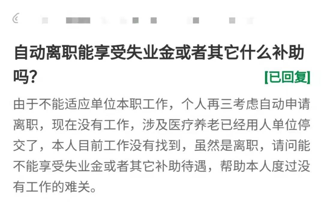 自动离职,自动离职法律规定