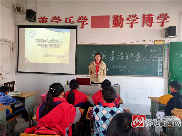 怀化新晃波洲小学：聆听毛泽东故事(图2)