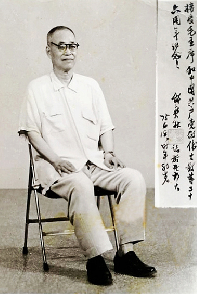 邰爽秋与我国历史上的第一个教师节