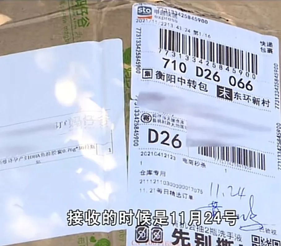 湖南孕妇买到过期产品还吃了8天？消费者：赔偿30万！商家：走司法程序吧